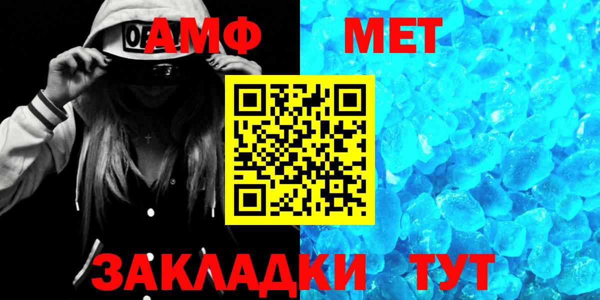Семилуки  АМФЕТАМИН  Вход с VPN  Amphetamine 97% 