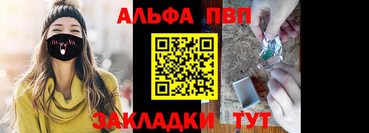A PVP СК КРИС  APVP  Вход с VPN  A-PVP СК КРИС  Семилуки  даркнет сайт  APVP VHQ 