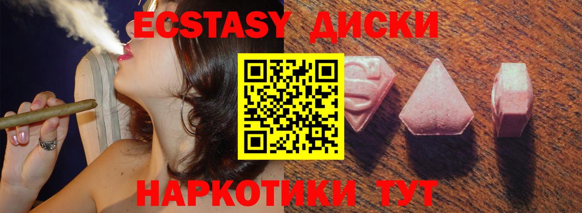 Ecstasy MDMA Семилуки