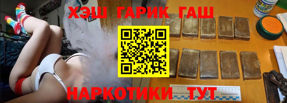 Гашиш AMNESIA HAZE  где найти наркотики  Вход с VPN  ГАШИШ  Семилуки  ГАШ Изолятор 