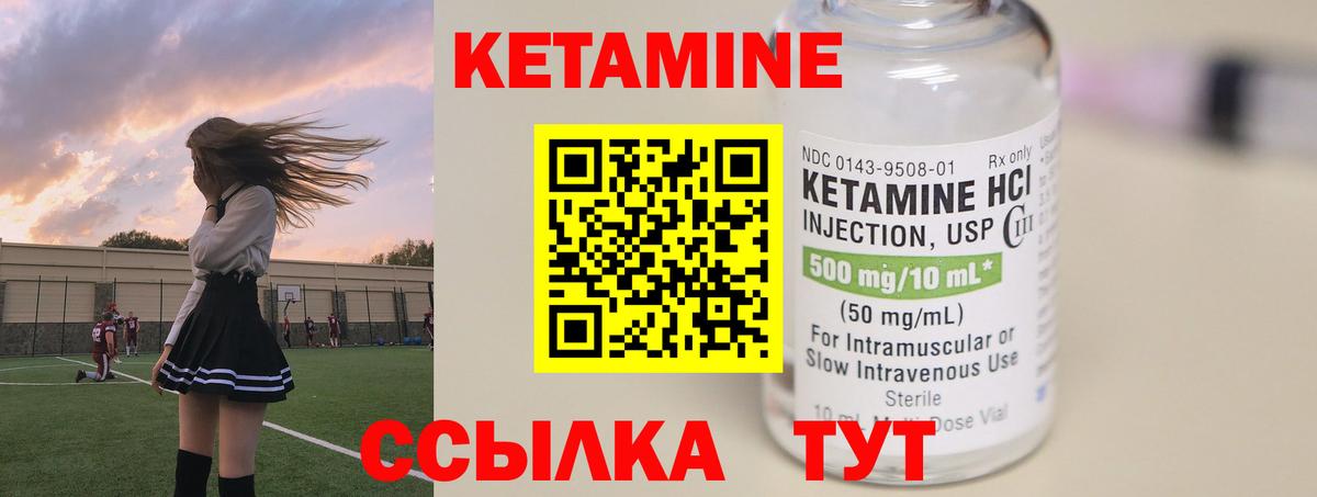 Семилуки  КЕТАМИН VHQ  OMG ONION  Вход с VPN 