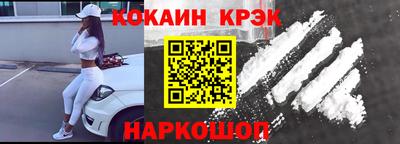 кокаин Нягань