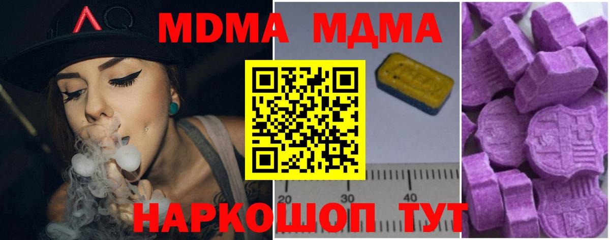 MDMA кристаллы Семилуки