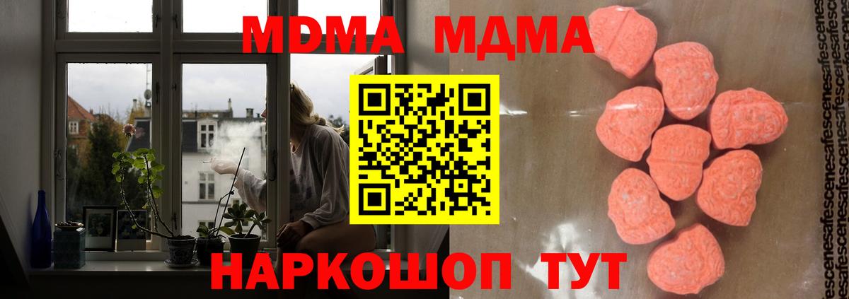 MDMA  MDMA кристаллы  Вход с VPN  Семилуки 
