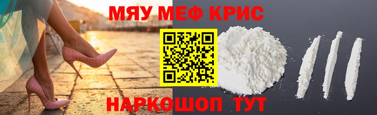 Семилуки  Меф кристаллы  Вход с VPN  МЯУ-МЯУ  Мефедрон mephedrone  Меф 