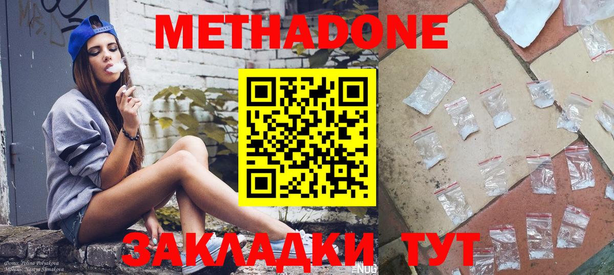 Метадон кристалл  Вход с VPN  Семилуки  МЕТАДОН VHQ 