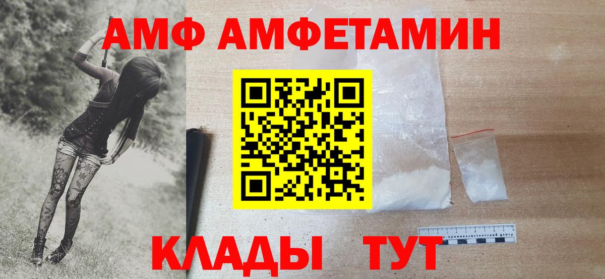 Метамфетамин кристалл  Метамфетамин кристалл  Семилуки  Вход с VPN 