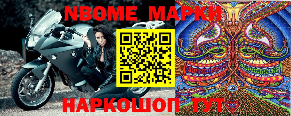 Семилуки  Наркотические марки 1500мкг  Вход с VPN 
