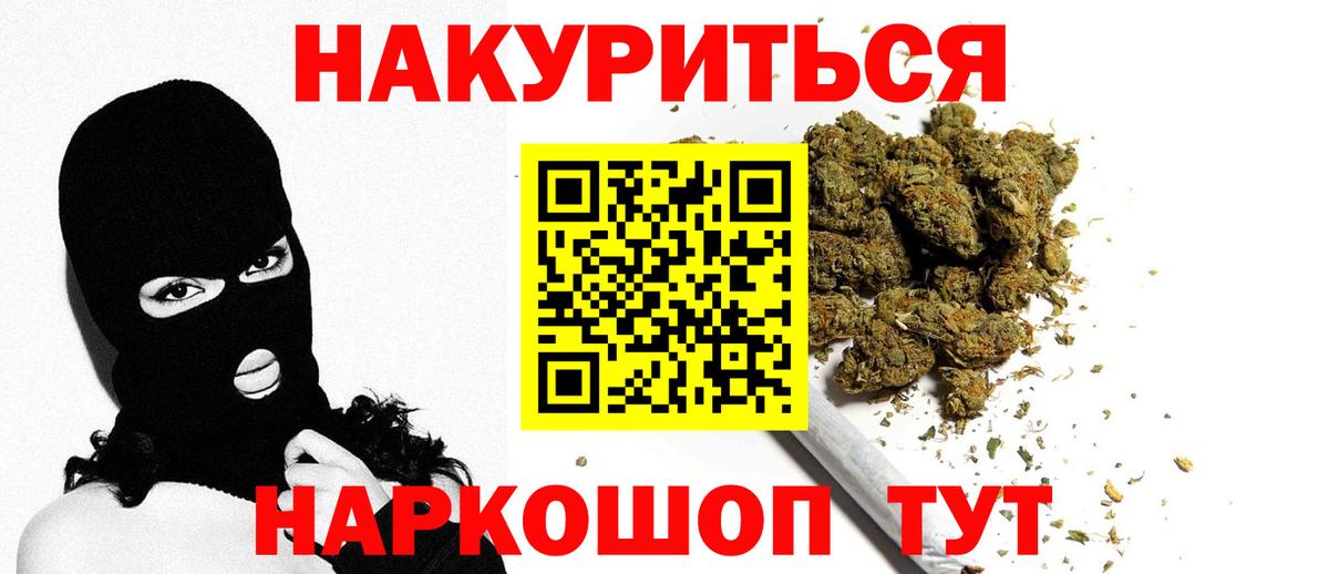 МАРИХУАНА THC 21%  Вход с VPN  Каннабис марихуана  Семилуки  Бошки марихуана OG Kush 